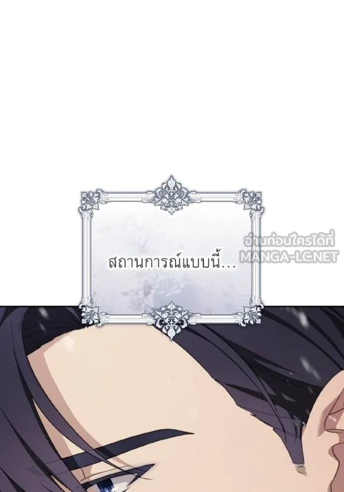 ราชินีจอมมาร ตอนที่ 14 รูปที่ 100