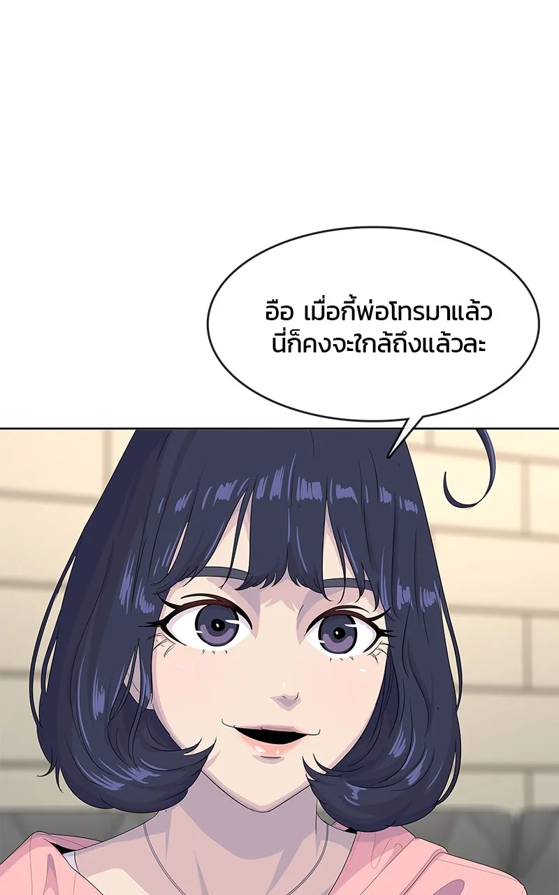 บันทึกครัวค่ายทหาร ตอนที่ 205 รูปที่ 85