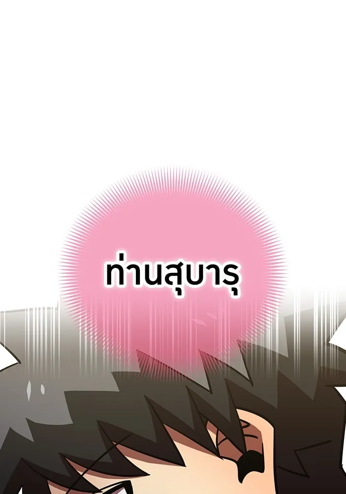 เพลเยอร์เลือดเทวะ ตอนที่ 110 หายนะครั้งที่ 4 รูปที่ 86