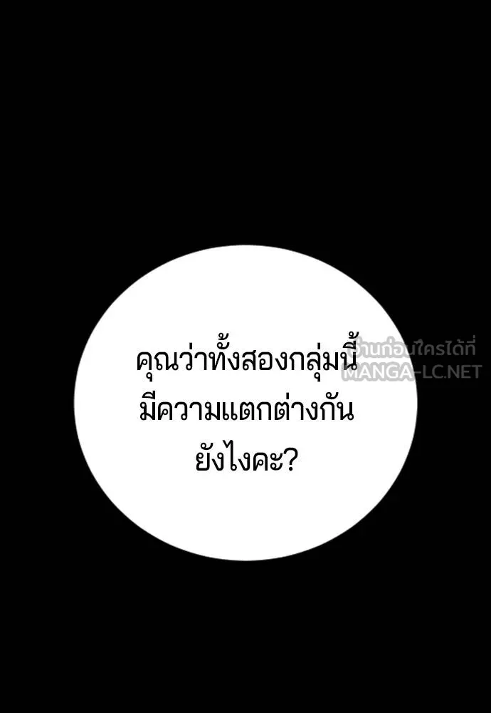 คูเซรา ตอนที่ 22 รูปที่ 218