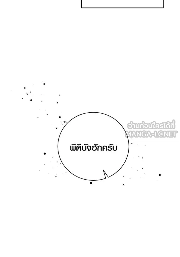 ออร่าดาราอัจฉริยะ ตอนที่ 55 รูปที่ 46