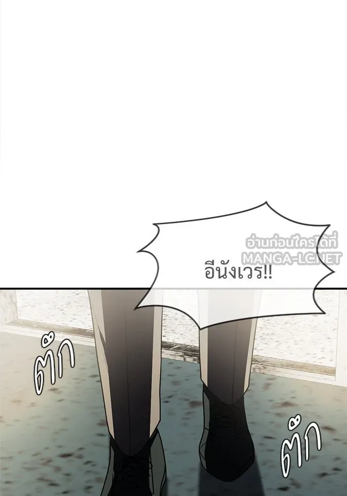 ช่วยเปลี่ยนฉันที ตอนที่ 128. ฮานายอง 1 รูปที่ 165