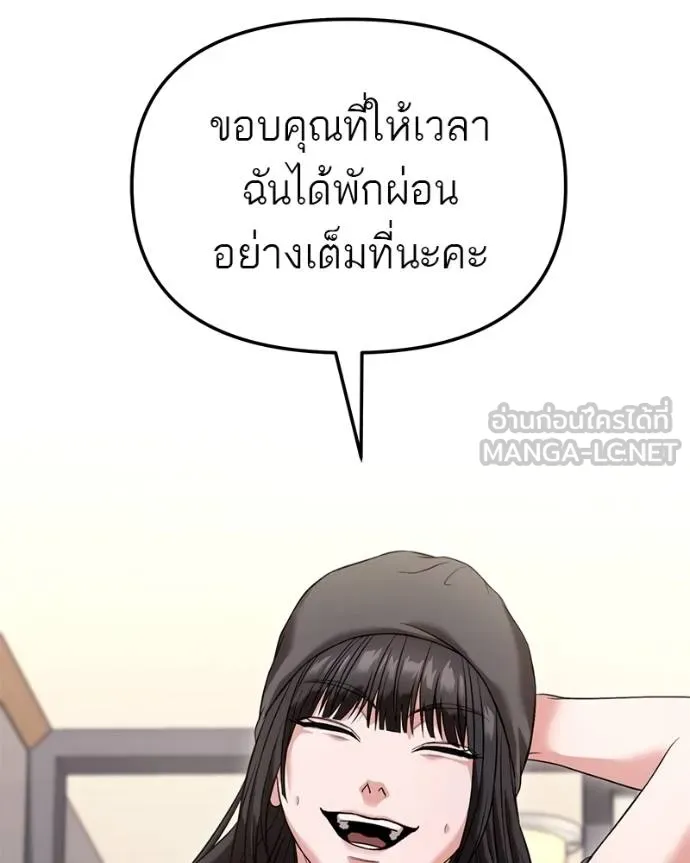 โทษที พื้นที่นี้ ตอนที่ 28 รูปที่ 141