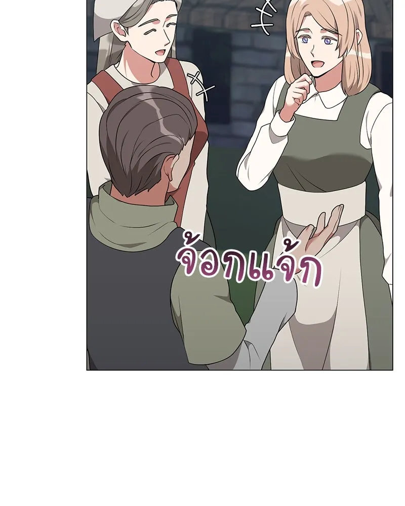 คนสวนโลกฮันเตอร์ ตอนที่ 52 รูปที่ 139