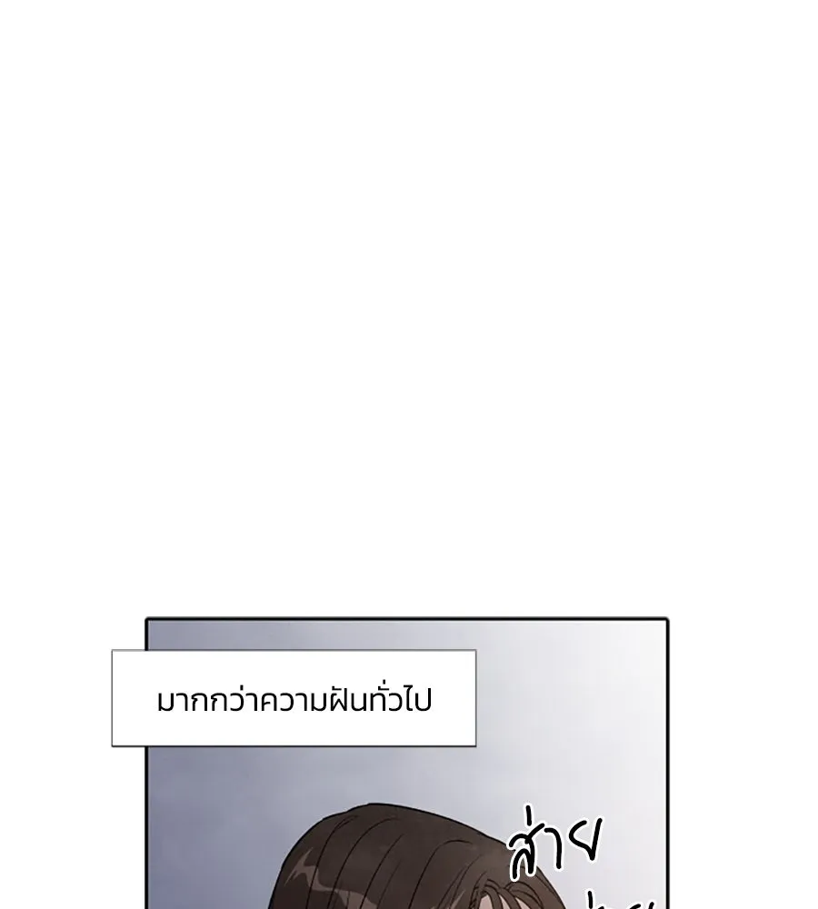 เหตุผลของคนไม่อยากอยู่ ตอนที่ 50 รูปที่ 44