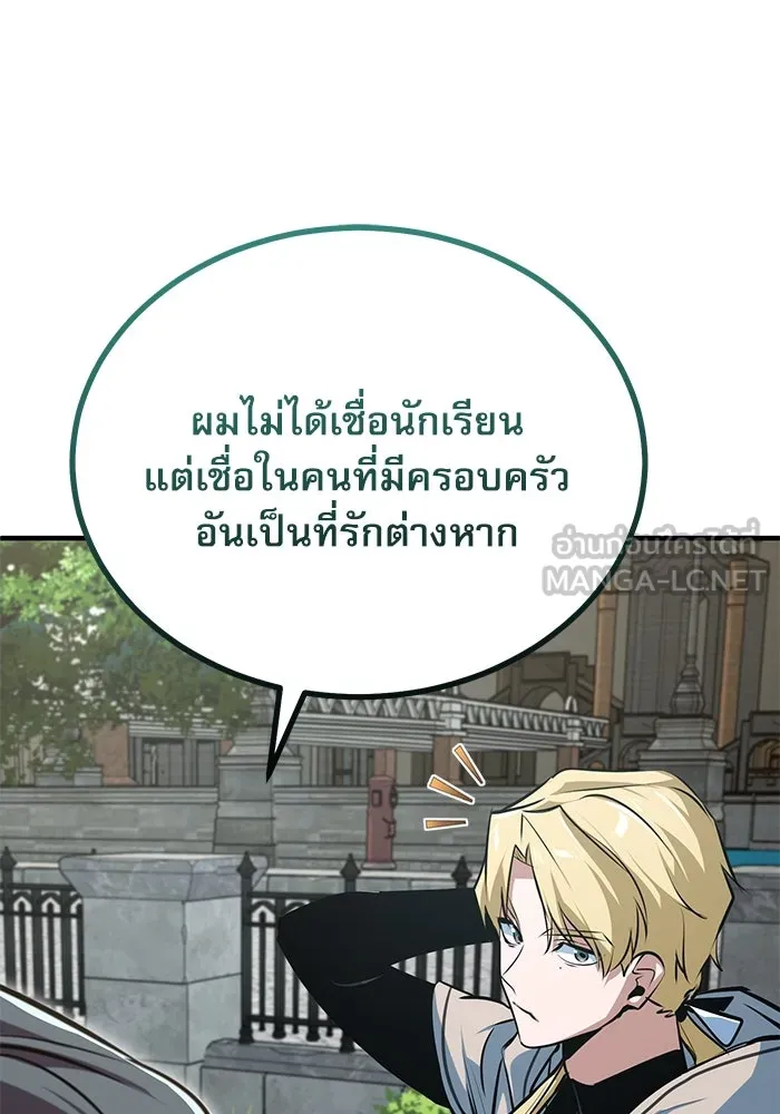 ศาสตราจารย์จำเป็นแห่งอะคาเดมี ตอนที่ 103 รูปที่ 123