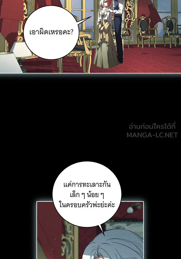 ทุกอย่างที่เสียไป ฉันขอทวงคืน ตอนที่ 22 รูปที่ 6