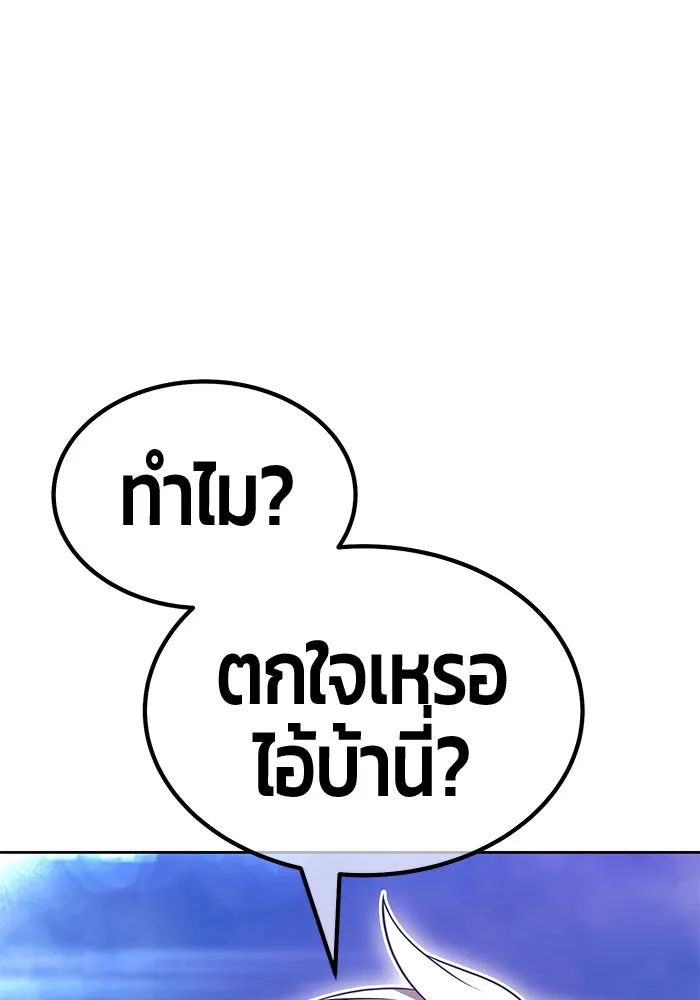 +99 ท่อนไม้พร้อมบวก ตอนที่ 62 ดิเมนชันอีตเตอร์ (10) รูปที่ 164