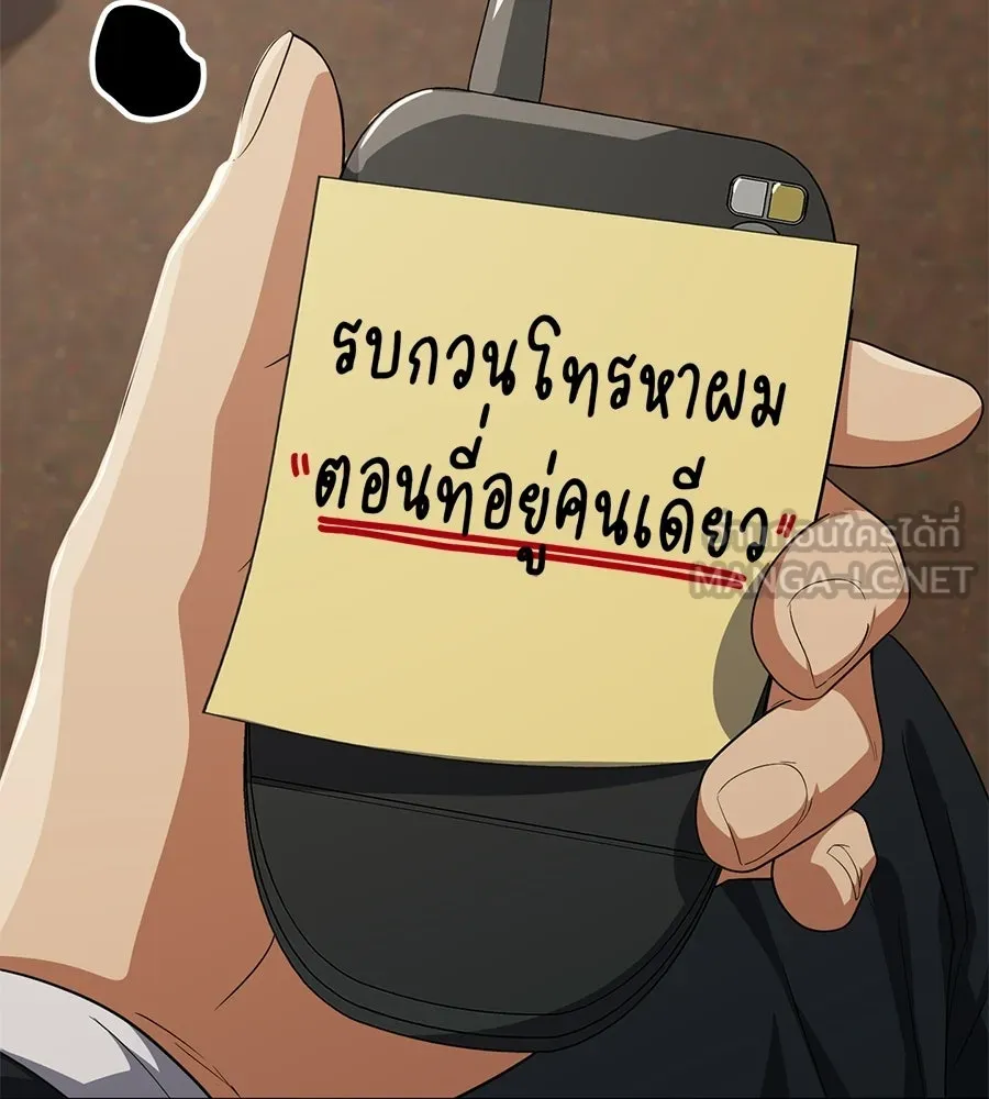 คอลเซ็นเตอร์เปลี่ยนชีวิต ตอนที่ 70 ส่งเสียงบูรพาตีฝ่าประจิม รูปที่ 30