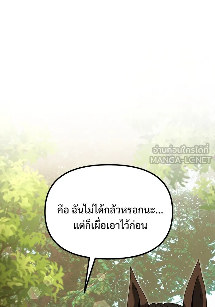 อัศวินดำล่าท้าเวลา ตอนที่ 58 รูปที่ 120