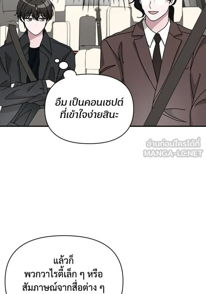 ฉันเนี่ยนะ ตอนที่ 34 รูปที่ 18