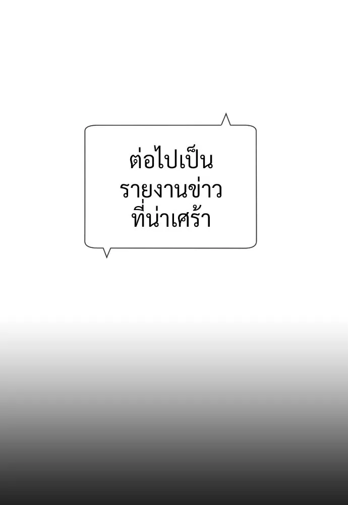 นักฆ่าย้อนวัย ตอนที่ 120 รูปที่ 28