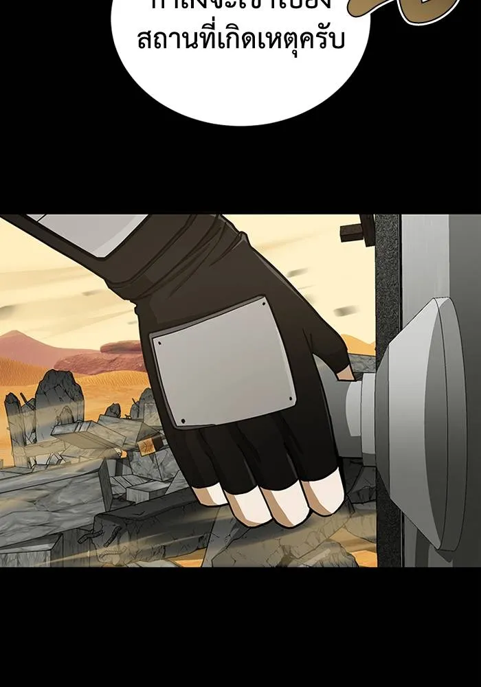 Genius of the Unique ตอนที่ 64 รูปที่ 122