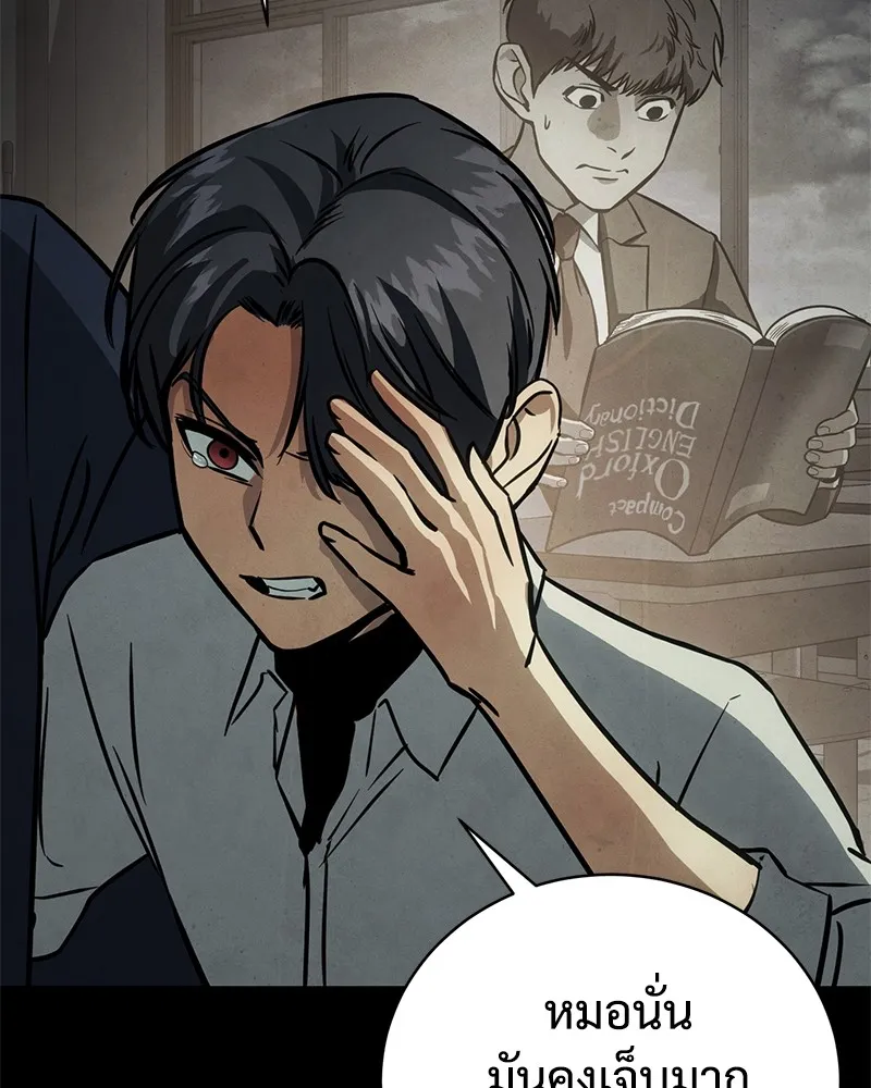 แบคXX ตอนที่ 16 รูปที่ 161