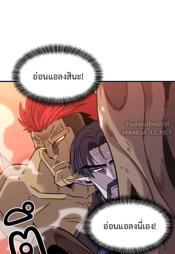 วิถีชาวนาของราชาปีศาจ ตอนที่ 1 รูปที่ 213