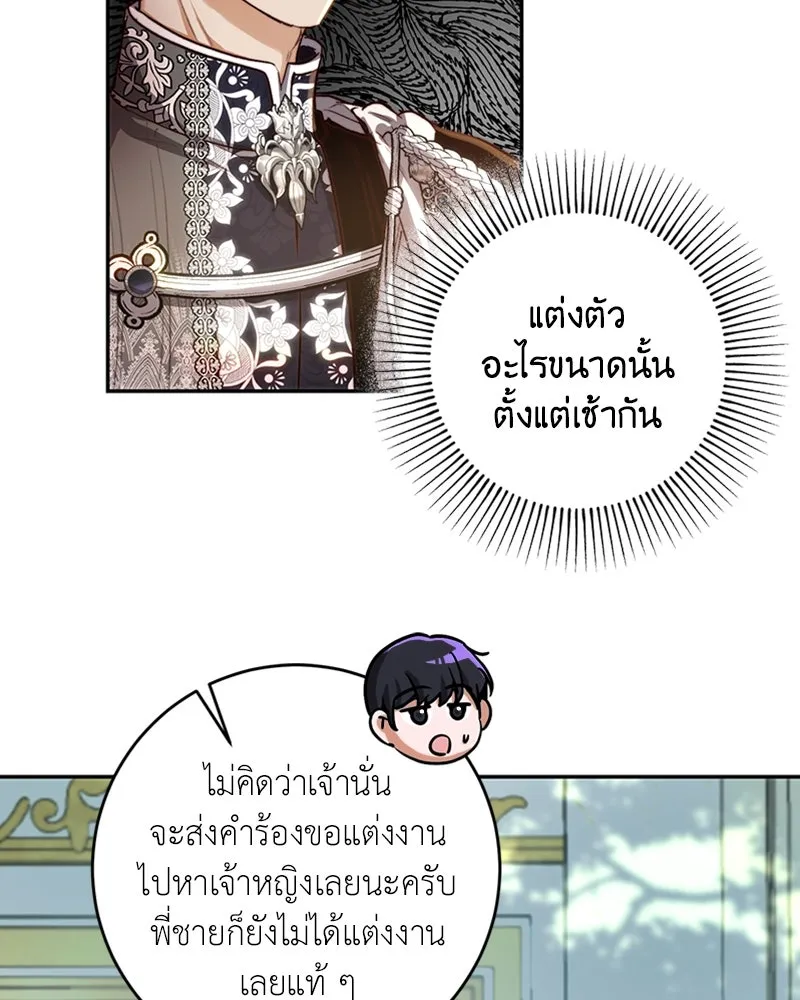 เจ้าหญิงคลั่งแห่งวังหลวง ตอนที่ 32 รูปที่ 31