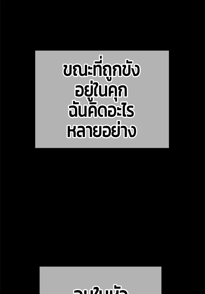 +99 ท่อนไม้พร้อมบวก ตอนที่ 116 เทพแห่งการทำลาย (2) รูปที่ 292