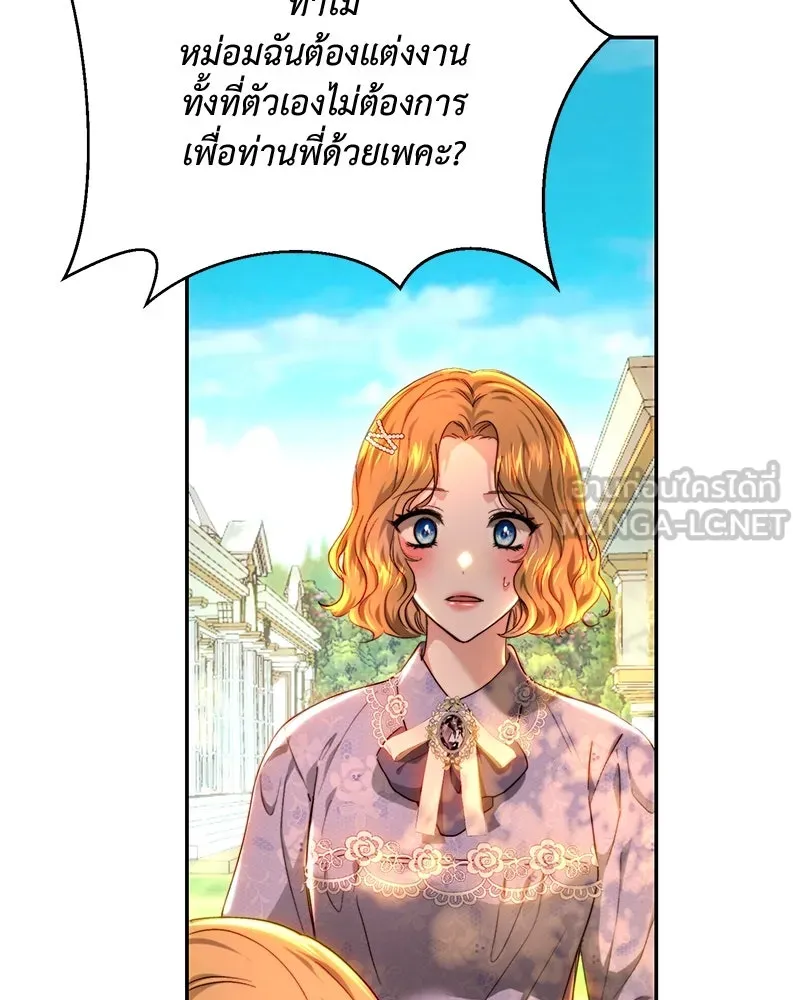 เจ้าหญิงคลั่งแห่งวังหลวง ตอนที่ 70 รูปที่ 105