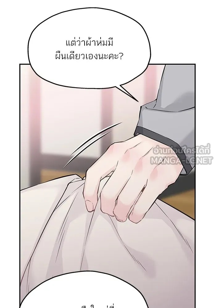 สลับรัก สลับชะตา ตอนที่ 64 รูปที่ 15