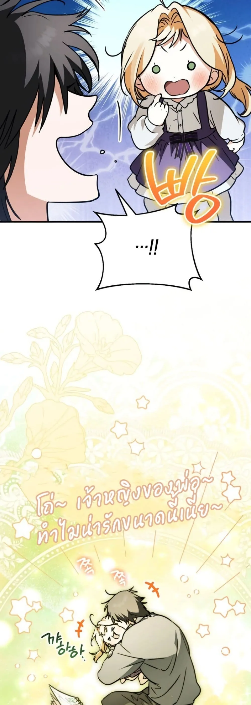 Manga-lc-com อ่านมังงะ อ่านการ์ตูน ออนไลน์ ฟรี Secretly Strong and Searching for My Daddy ตอนที่ 1 2 3 4 5 6 7 8 9 10 11 12 13 14 ฟรี ไม่มีโฆษณา Manga-lc - อ่าน มังงะ อ่าน การ์ตูน ออนไลน์ อ่านมังงะ ฟรี