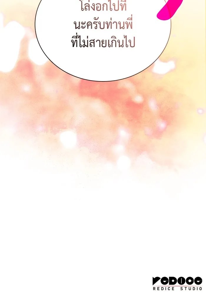 ลูกชายคนเล็กของดยุกคือมือสังหาร ตอนที่ 57 รูปที่ 181