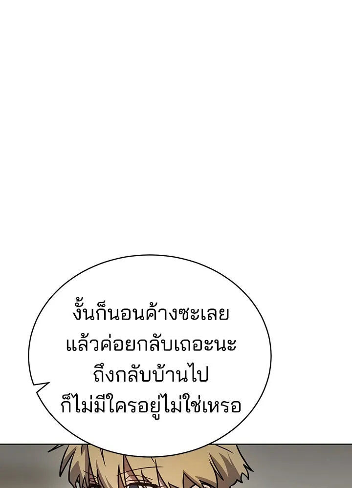 กฎเหล็กบ้านสายลับ ตอนที่ 6 รูปที่ 116