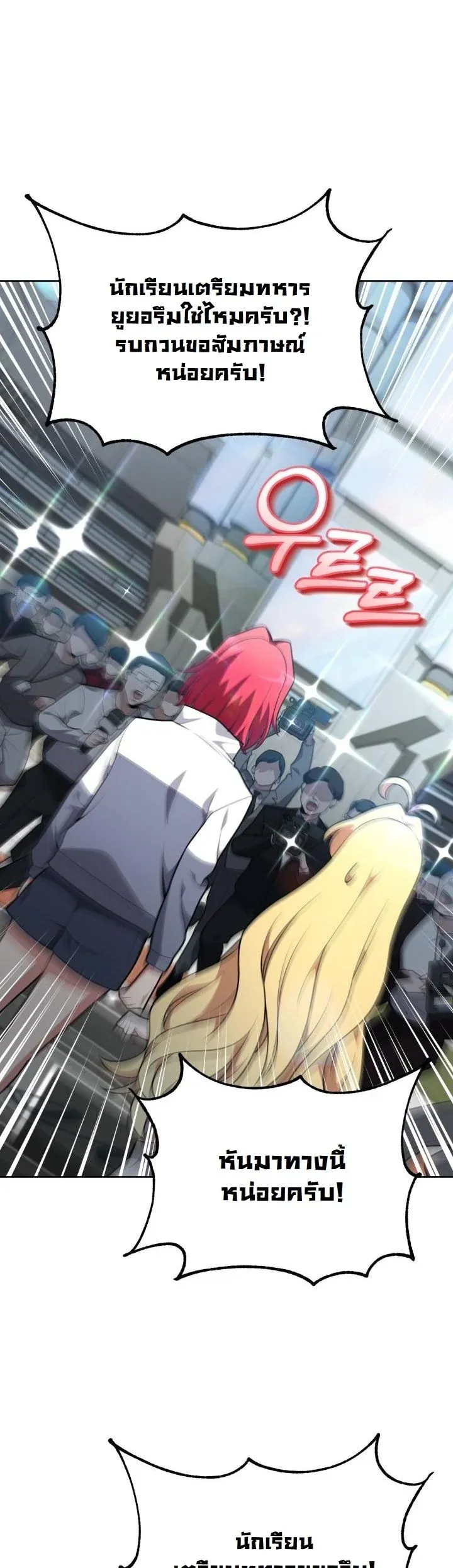 Kidnapped Dragons ด_ลล_บฉบ_บล_กพาต_วม_งกร ตอนที่ ตอนที่ 15 รูปที่ 61