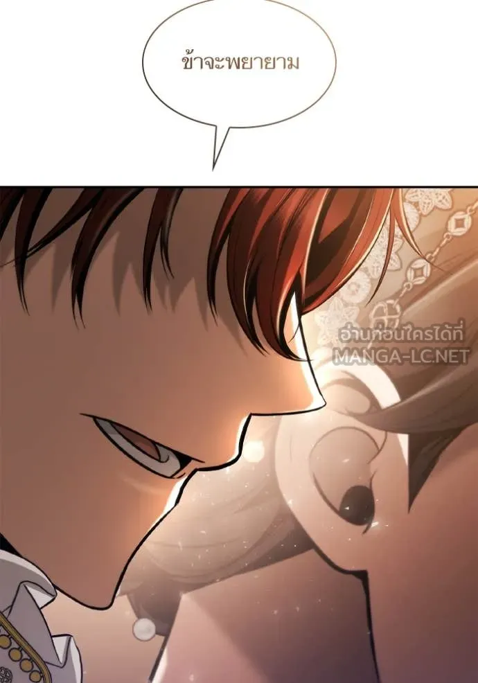 ชาตินี้น้องขอ ตอนที่ 157 รูปที่ 148