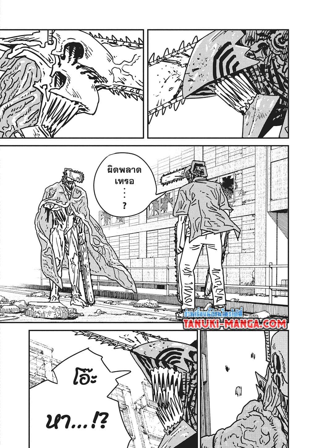 Manga-lc-com อ่านมังงะ อ่านการ์ตูน ออนไลน์ ฟรี Chainsaw Man ตอนที่ 1 2 3 4 5 6 7 8 9 10 11 12 13 14 ฟรี ไม่มีโฆษณา Manga-lc - อ่าน มังงะ อ่าน การ์ตูน ออนไลน์ อ่านมังงะ ฟรี