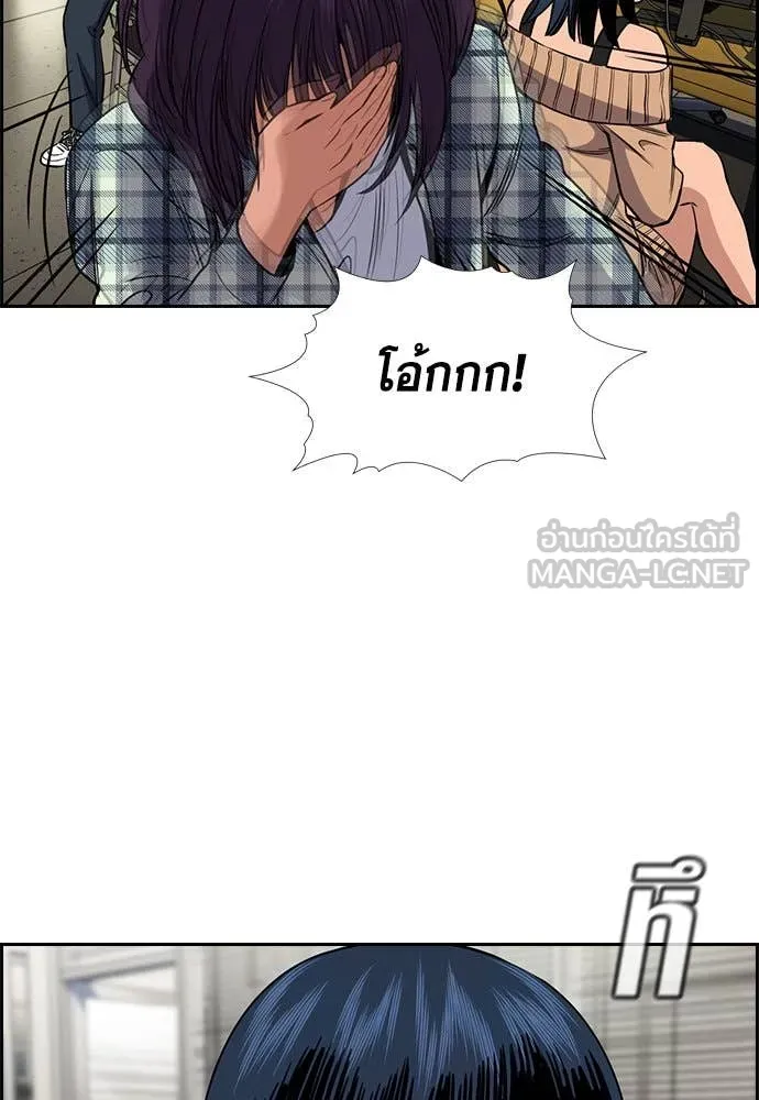 การศึกษาที่แท้ ตอนที่ 200 รูปที่ 70