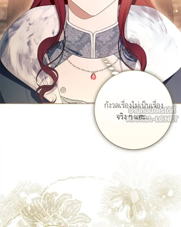 นึกว่าเป็นอิเซไคธรรม ตอนที่ 98 รูปที่ 102