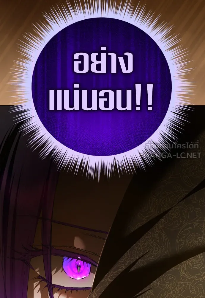 ชิงชีวิตพลิกลิขิตชะตา ตอนที่ 222. เถ้า รูปที่ 96