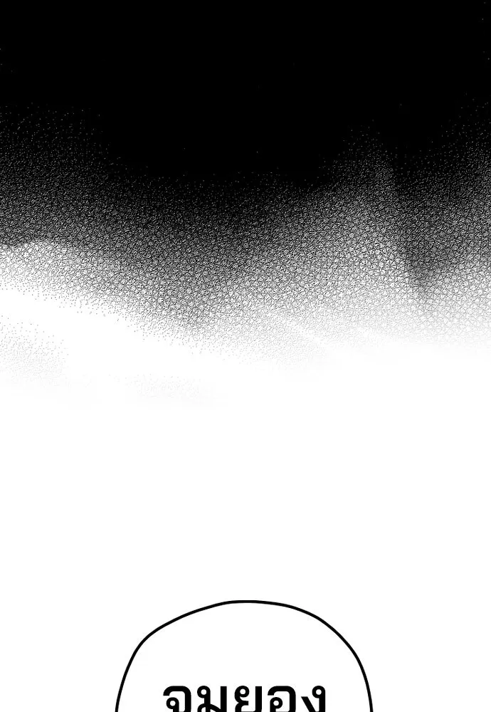 เส้นทางสู่เทพมาร ตอนที่ 129 รูปที่ 59