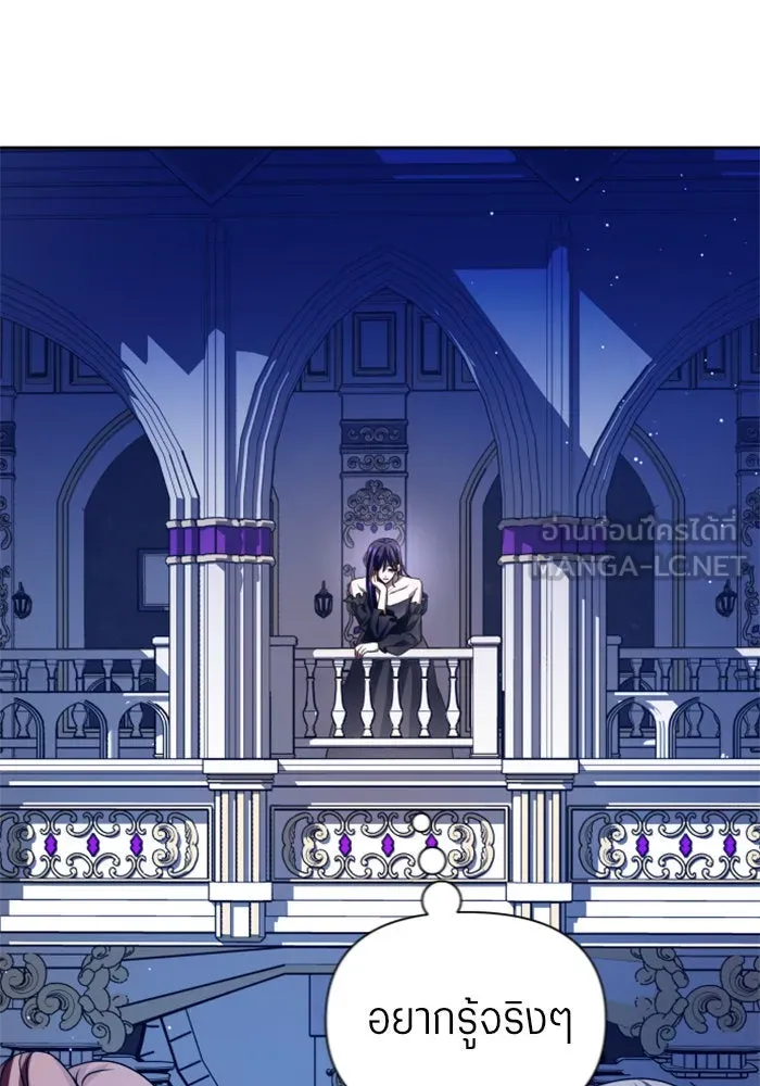 ชิงชีวิตพลิกลิขิตชะตา ตอนที่ 106. แต่งงานแล้วครับ รูปที่ 90