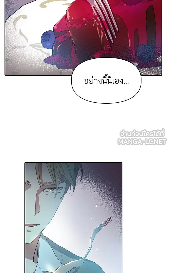 My S-Class Hunters ตอนที่ 46 ก่อนอื่นก็เดต (1) รูปที่ 66