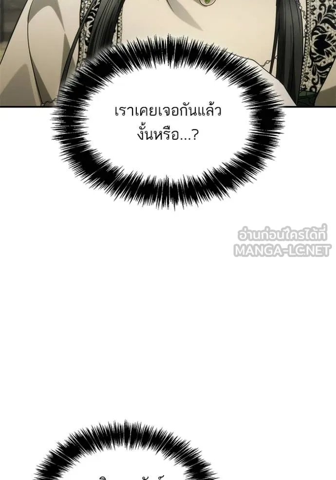 ชาตินี้น้องขอ ตอนที่ 192 รูปที่ 42