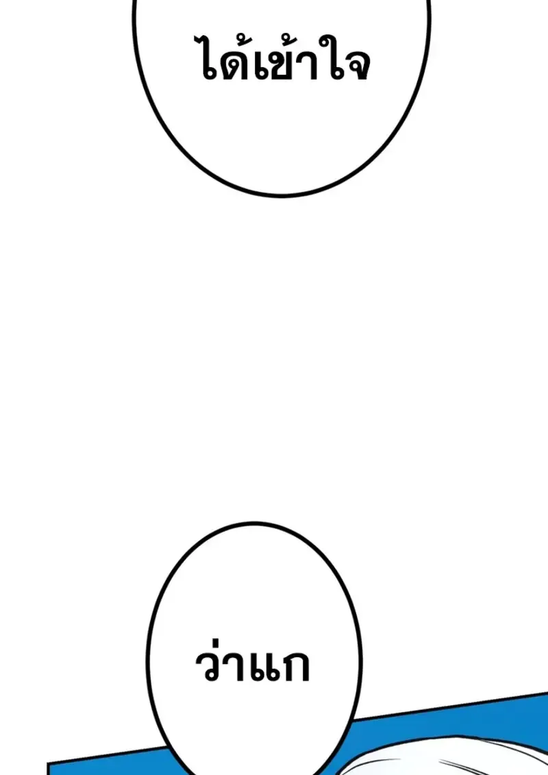 The Strongest Assassin Gets Transferred To Another World With His Whole Class ตอนที่ ตอนที่ 44 รูปที่ 102