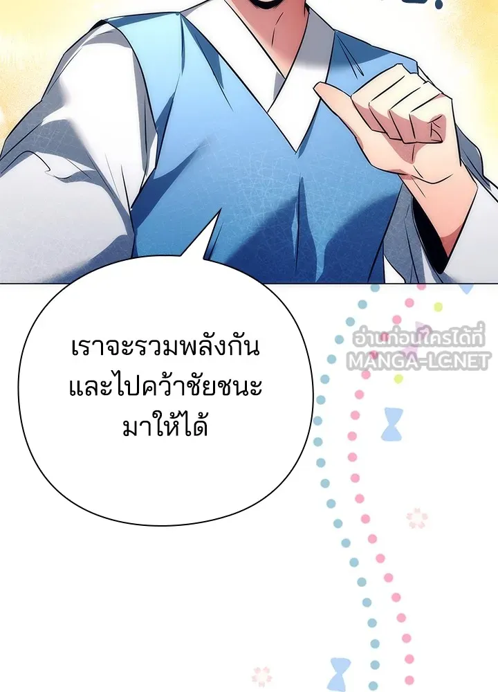 คืนแห่งโทแกบี ตอนที่ 47 รูปที่ 57