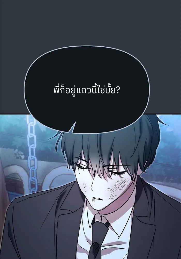 ย้อนเวลามาเป็นมักเน่ ตอนที่ 79 รูปที่ 70