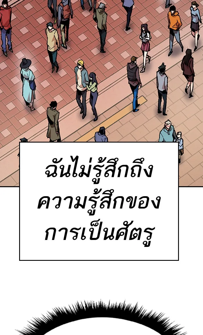 ยอดคนเลเวลทะลุ ตอนที่ 8 กิลด์บังแพสุดแข็งแกร่ง (4) รูปที่ 43