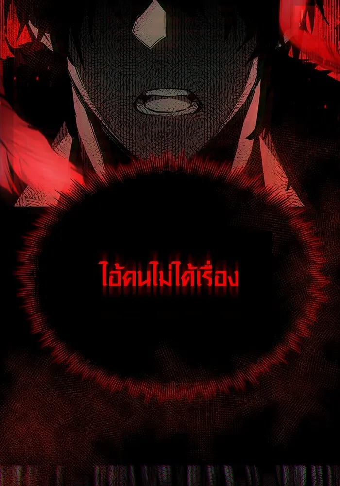 พลิกชะตาคว้าไอเทมระดับเทพ ตอนที่ 3 รูปที่ 80