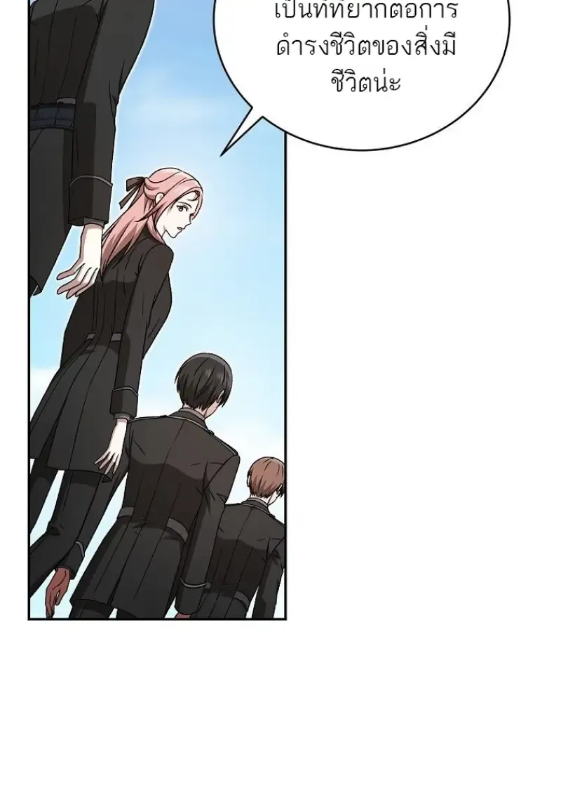 Concept Grasping Magic Genius ตอนที่ ตอนที่ 47 รูปที่ 30