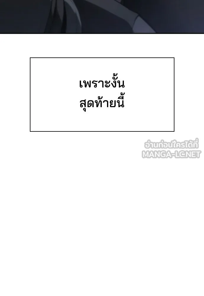 รักแล้วห้ามเลิก ตอนที่ 70 รูปที่ 156