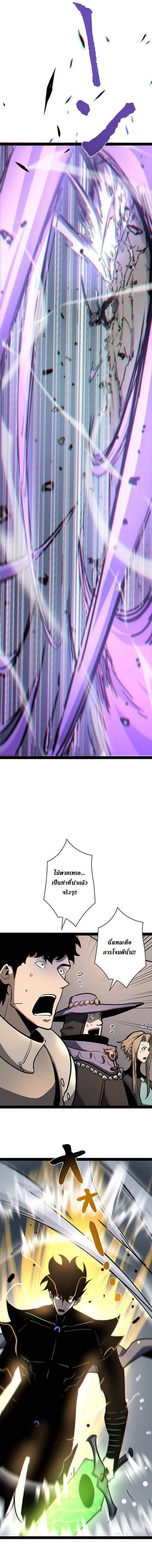 Become the Strongest Hero Through the Cheat System กลายเป_นฮ_โร_ท_แข_งแกร_งท_ส_ดด_วยระบบโกงส_ดเทพ ตอนที่ ตอนที่ 87 รูปที่ 8