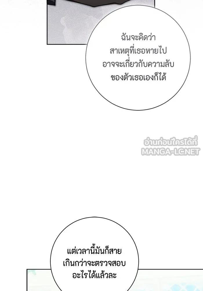 ขอวิธีส่งสามีลงนรก ตอนที่ 31 รูปที่ 96