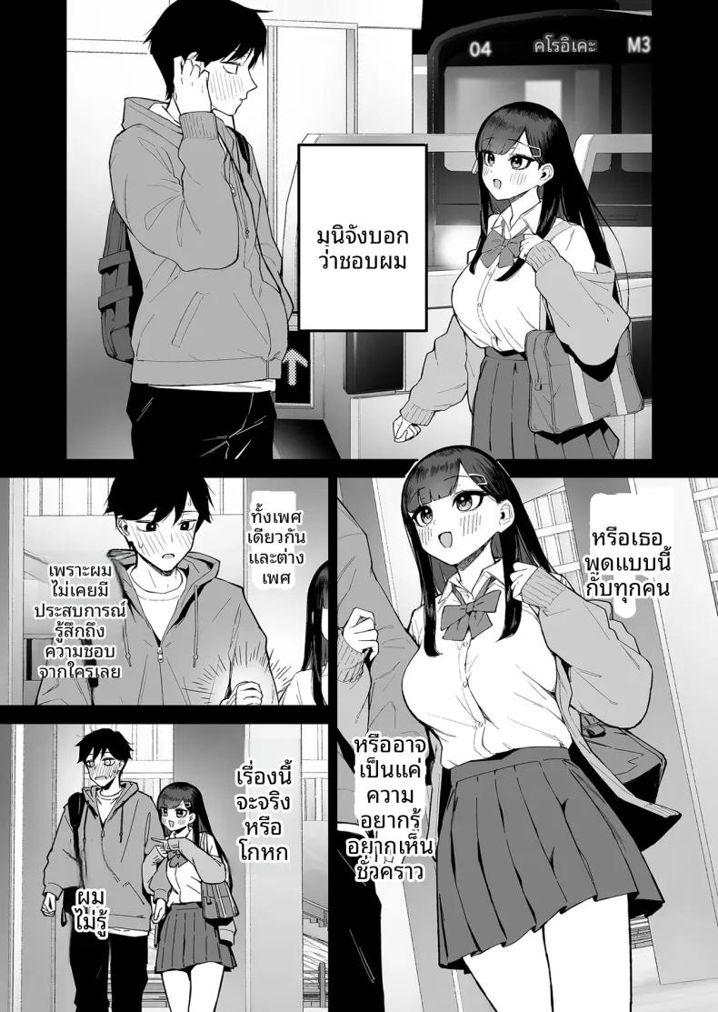 Doujin-Lc- อ่าน โดจิน มังฮวา เกาหลี ญี่ปุ่น จีน แปลไทย สาวผมดำกับตัวประกอบอย่างผม (Morimiya Masayuki) ตอนที่ 1 2 3 4 5 6 7 8 9 10 11 12 13 14 ฟรี ไม่มีโฆษณา อ่าน โดจิน Manhwa เกาหลี ญี่ปุ่น จีน เรามีครบ คัดมาให้เน้นๆ โดจิน 18+ รับประกันความฟินโดย  Doujin Lc
