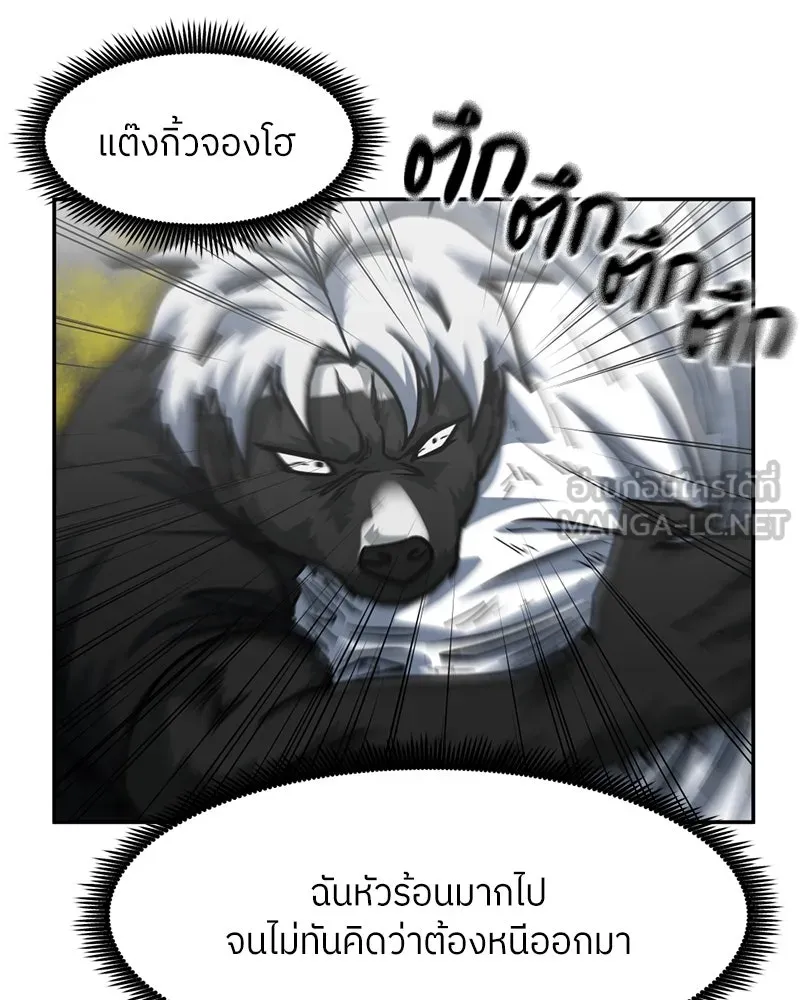 โรงเรียนสัตว์กินเนื้อ ตอนที่ 80 รูปที่ 66