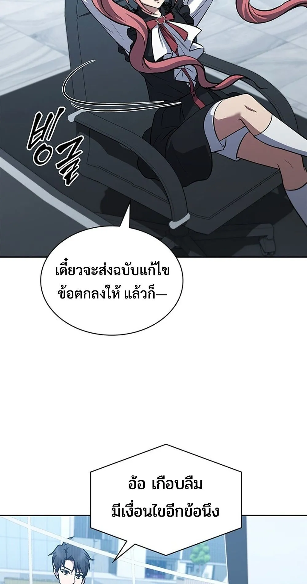 How to Survive Restructuring ว_ธ_เอาต_วรอดจากการปร_บโครงสร_าง ตอนที่ ตอนที่ 47 รูปที่ 29