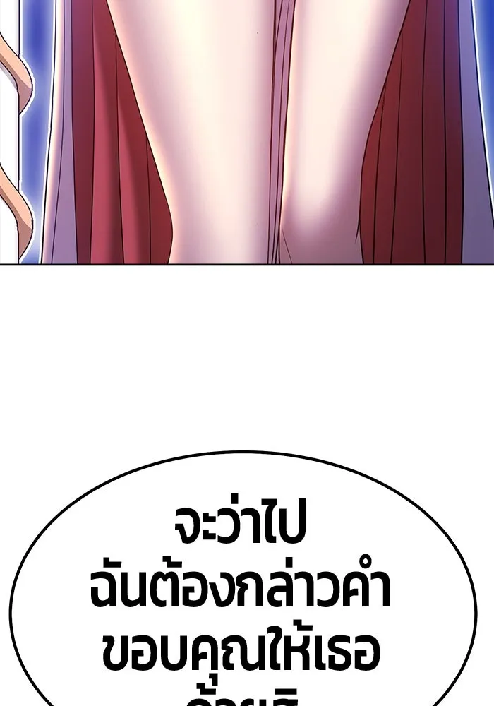 +99 ท่อนไม้พร้อมบวก ตอนที่ 55 รูปที่ 8