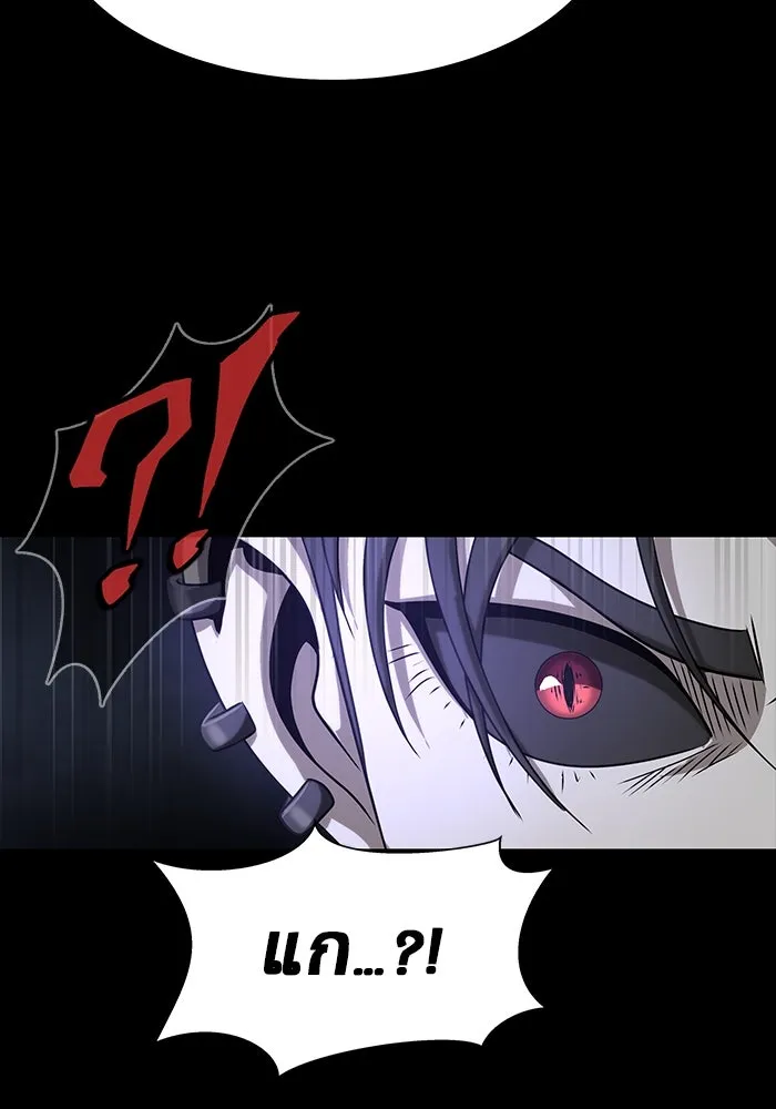 เพลเยอร์นักกินเหล็ก ตอนที่ 37 รูปที่ 130